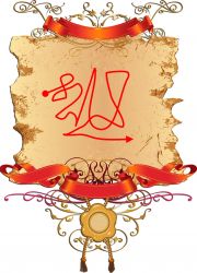 Три  королевских формулы (в подарок при заказе от 100$) ― HERMES-SHOP - ДОМ МАГИЧЕСКИХ АРТЕФАКТОВ