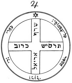 14 Пентакль Соломона ― HERMES-SHOP - ДОМ МАГИЧЕСКИХ АРТЕФАКТОВ