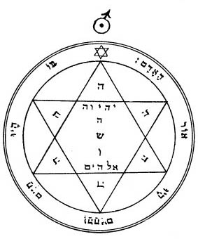 17 Пентакль Соломона ― HERMES-SHOP - ДОМ МАГИЧЕСКИХ АРТЕФАКТОВ