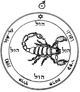 Пентакль Соломона купить, пантакль, амулет, оберег, талисман Соломона купить, заказать бесплатно