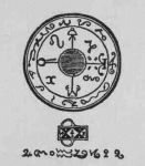 Кольцо и Талисман для Излечения Болезни