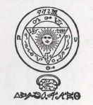 Кольцо и Талисман для Заклинания Силы