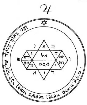 Пятый Пентакль Юпитера