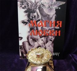 Магический сет, кольцо с джинном пэри, книга магия любви, шкатулка и светильник Соломона, волшебная палочка, книга теней и благовония, активатор, зарядка для талисманов, амулетов, предметов силы, оберегов, пентаклей, магических колец